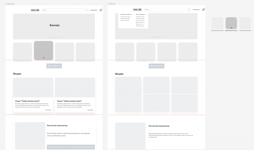 Прототипирование-заключительная стадия аналитики