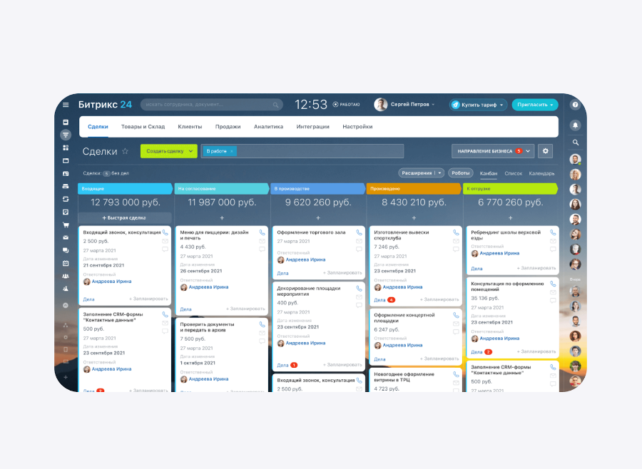CRM-система Битрикс