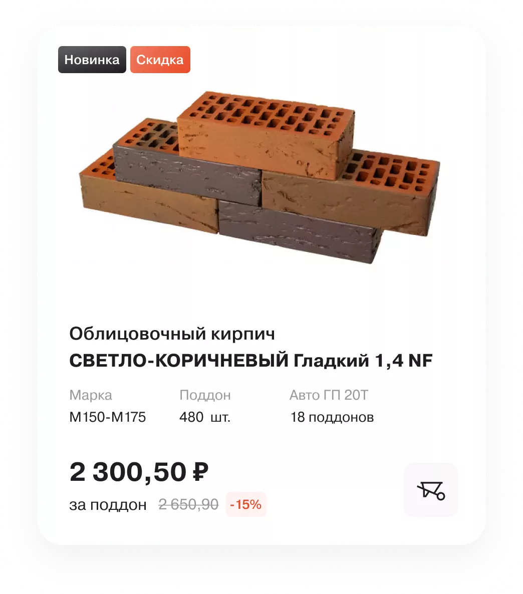 Анимация интерфейса сайта Braer — слой 1