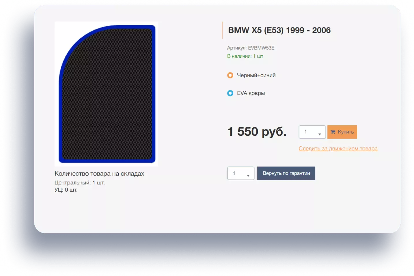 WMS — третий слайд системы управления складом