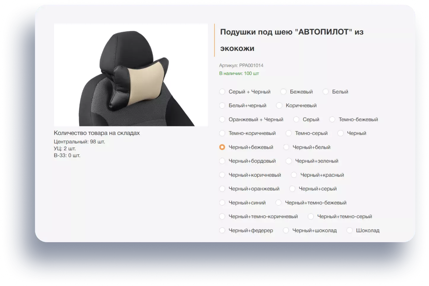 WMS — четвёртый слайд системы управления складом