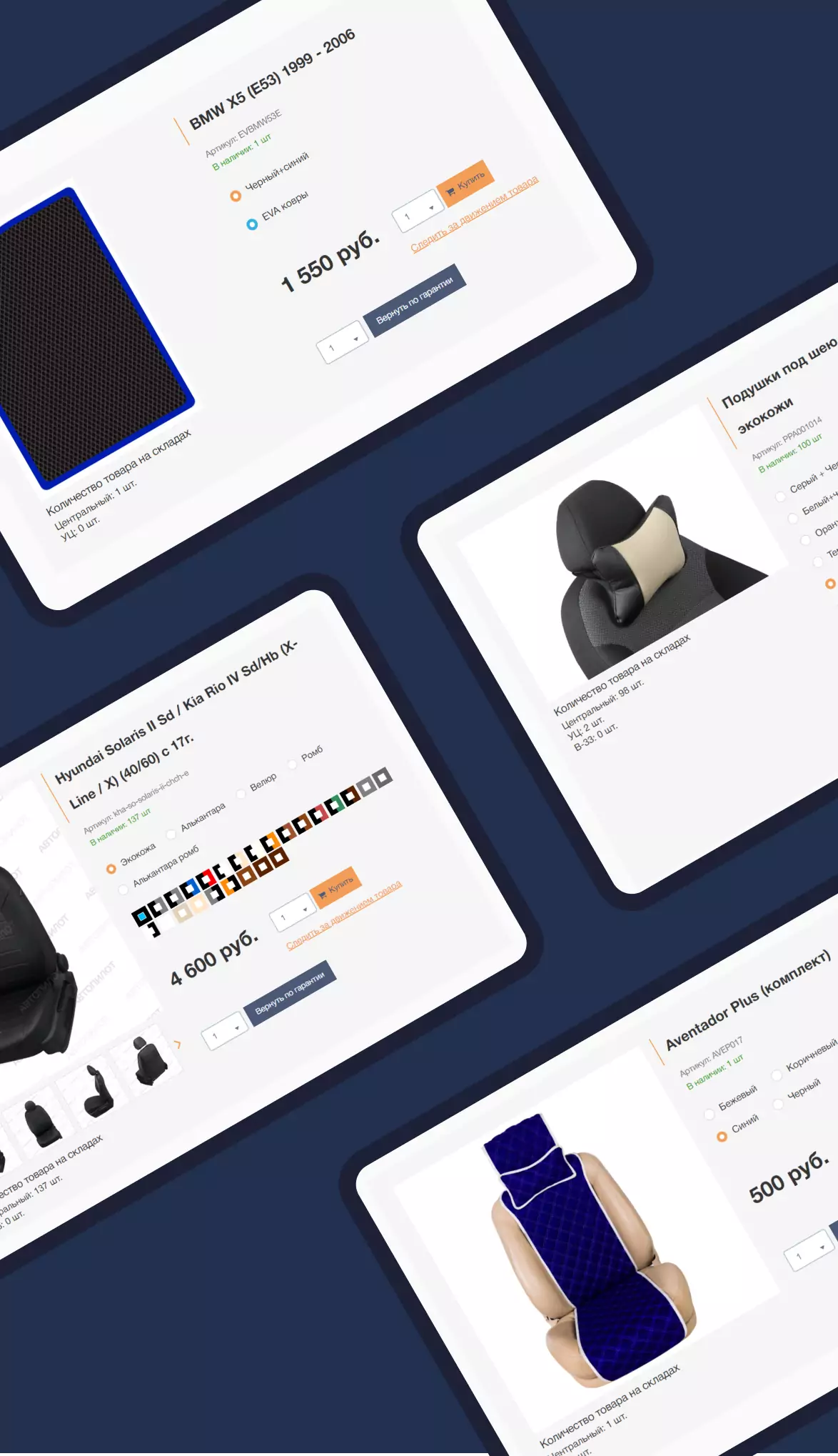 WMS — вторая карточка раздела управления складом