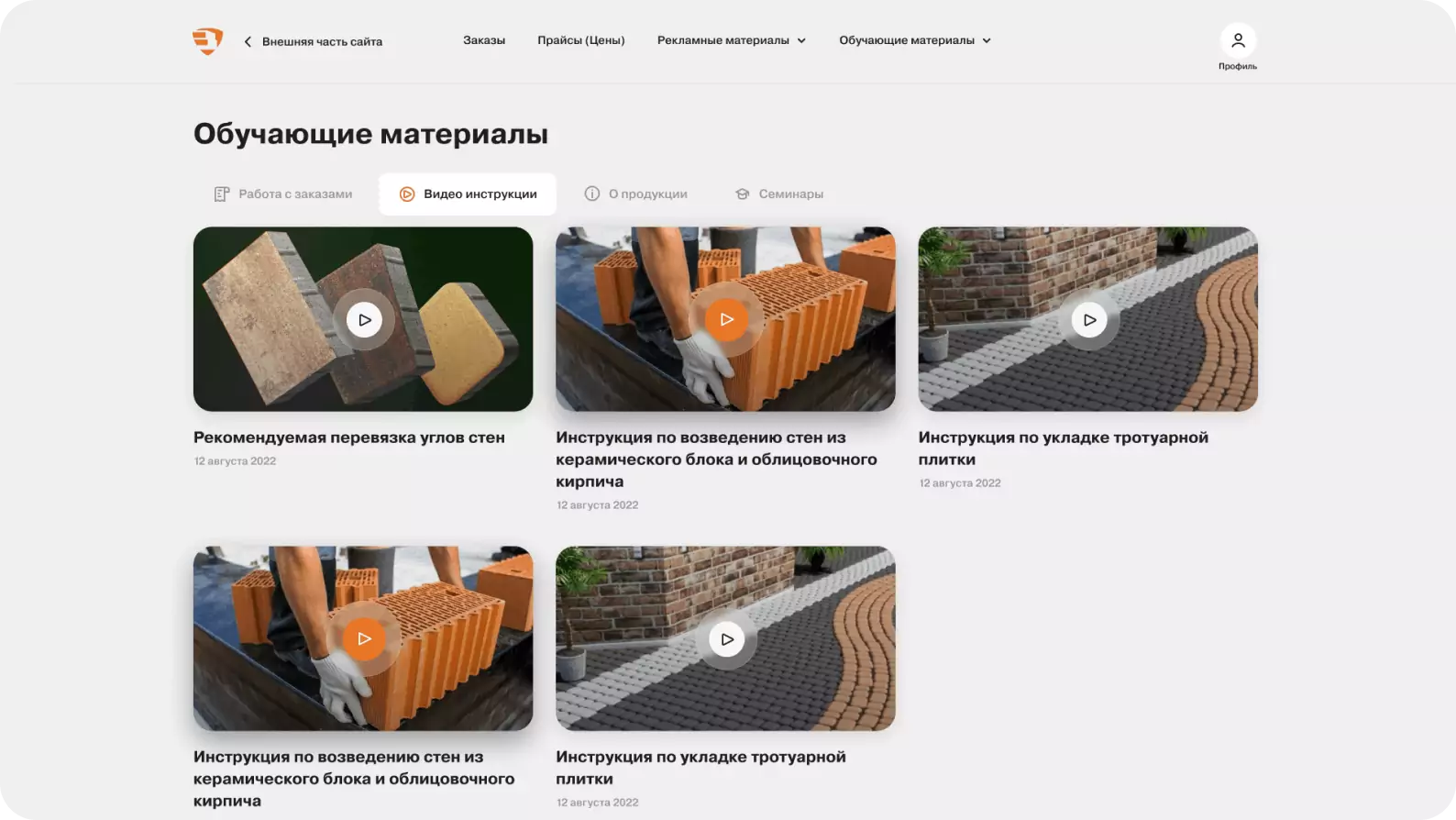 Иконки и графические элементы Braer