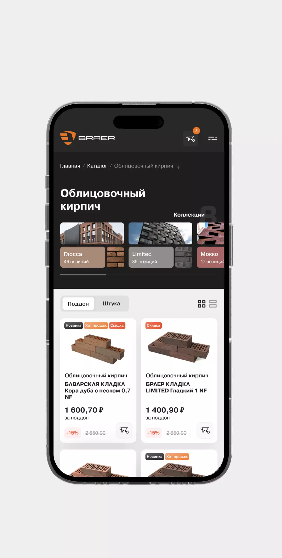 Результат редизайна сайта Braer — десктоп