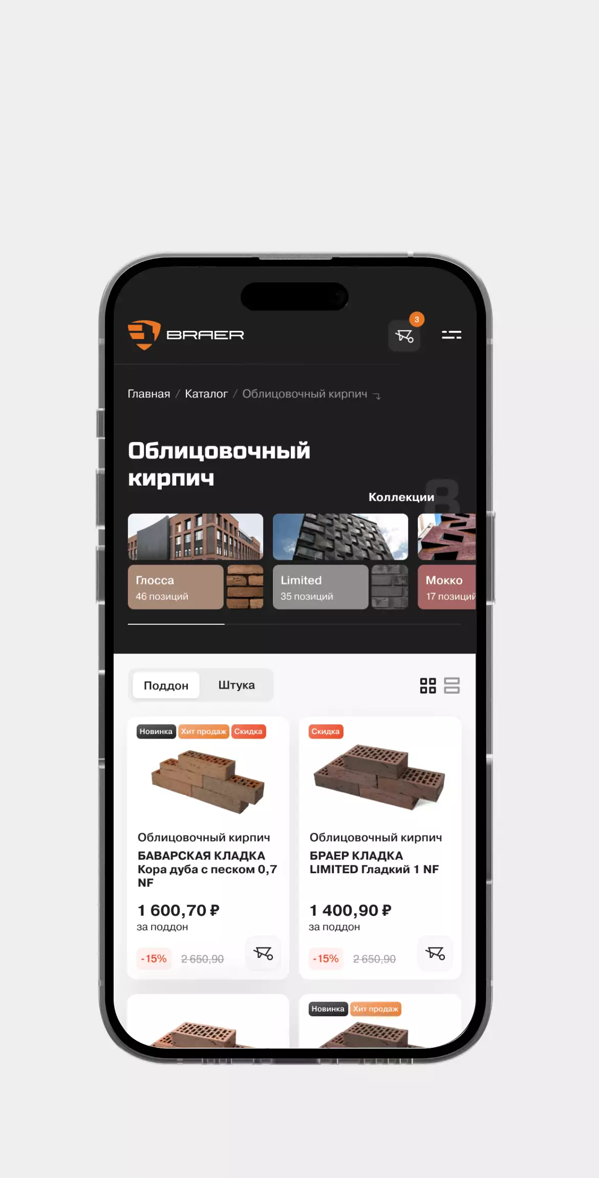 Карточка товара на сайте Braer