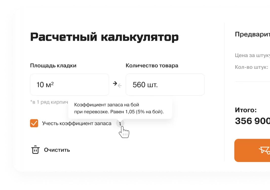 Макет страницы тротуарной плитки Braer