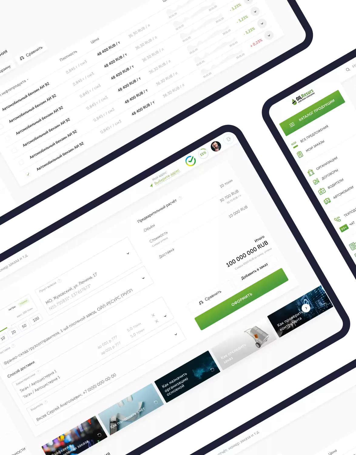 OilResource — вторая карточка раздела функциональности