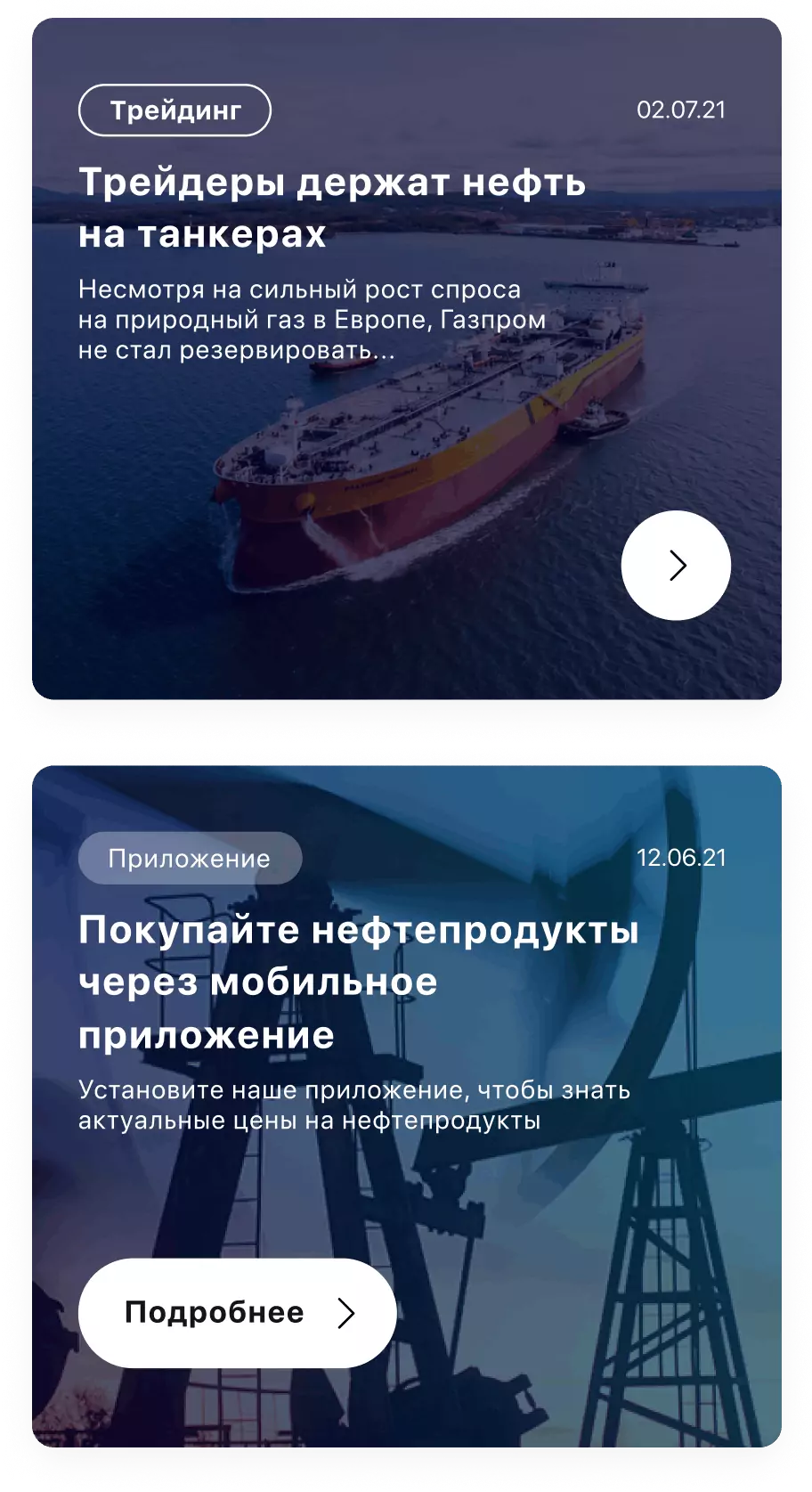OilResource — четвёртая карточка раздела функциональности