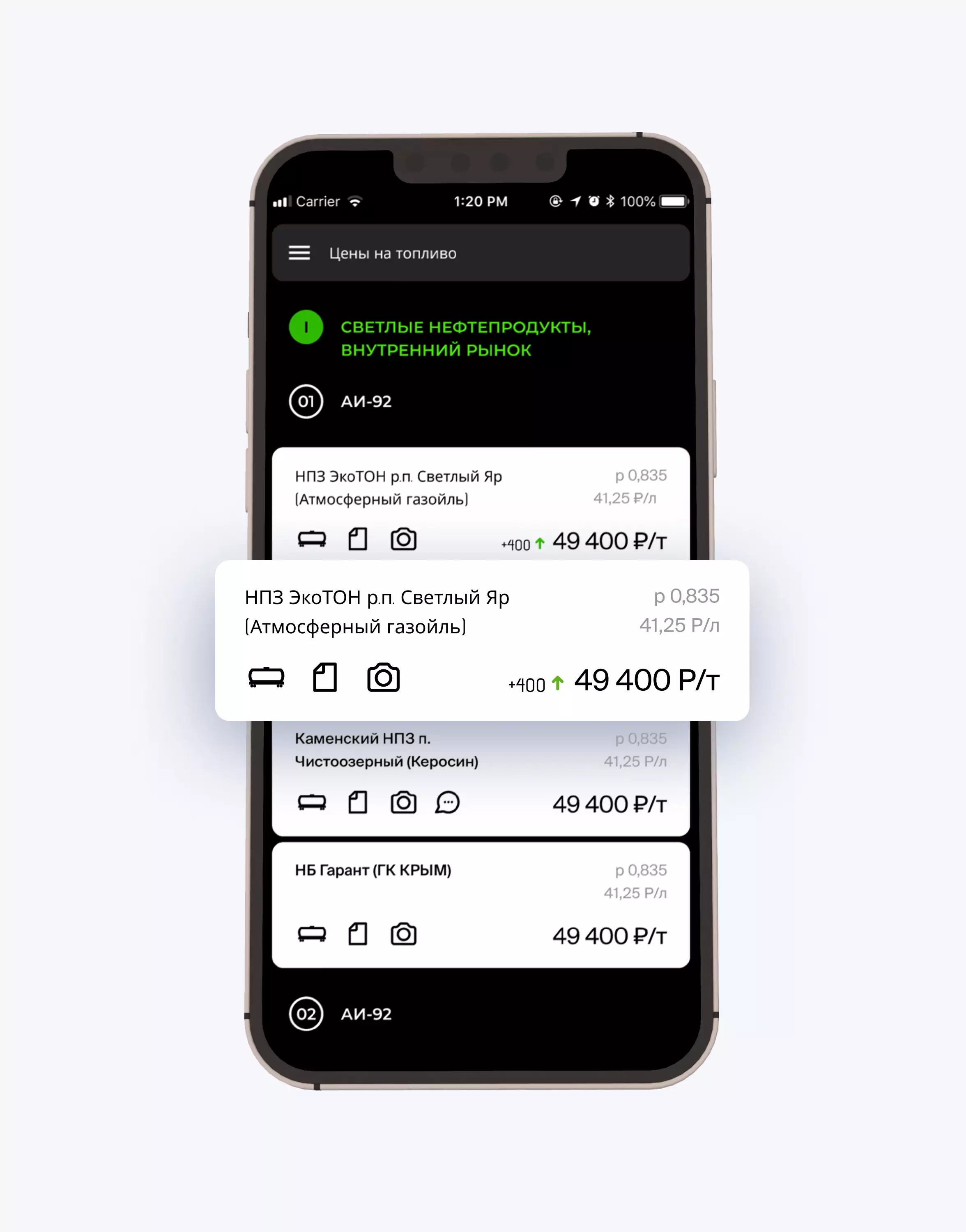 OilResource — первая карточка мобильного приложения