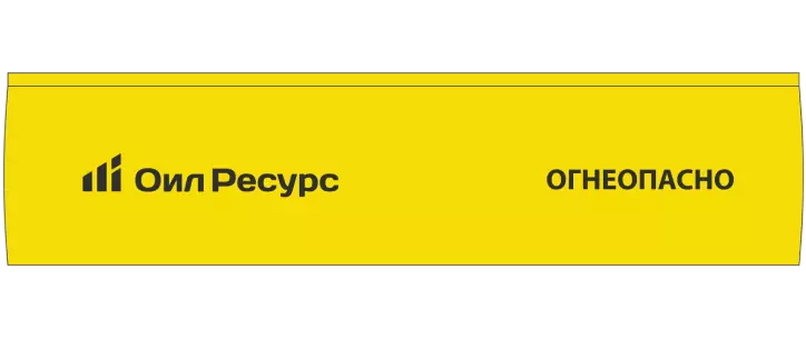 Топливная ёмкость Oil Resource — вариант 2