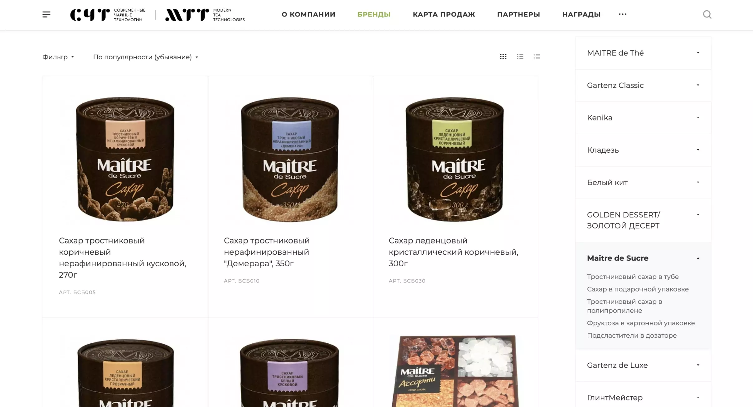 МТТ — каталог чайных продуктов и технологий на сайте