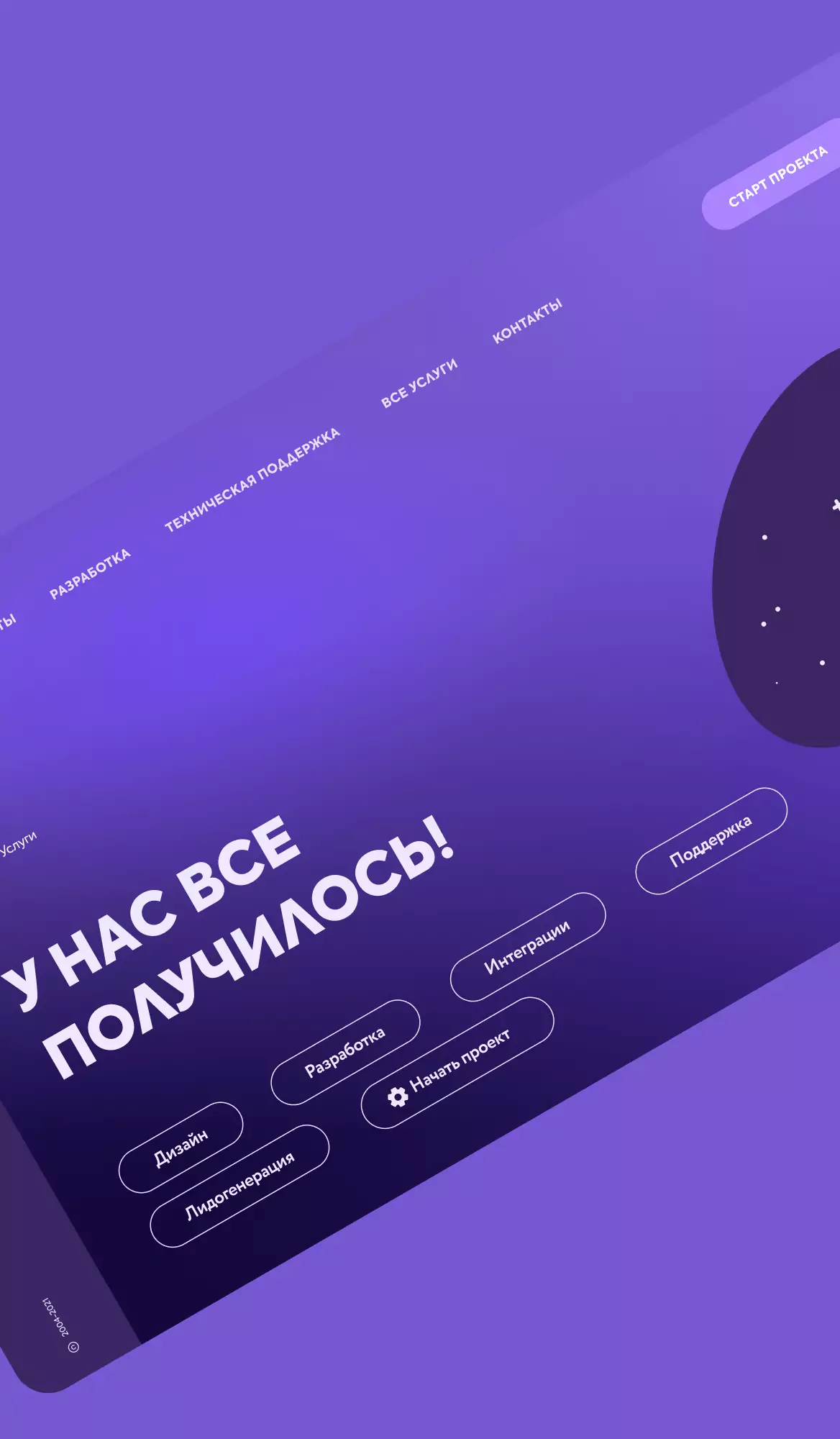 картинка со словами у нас все получилось