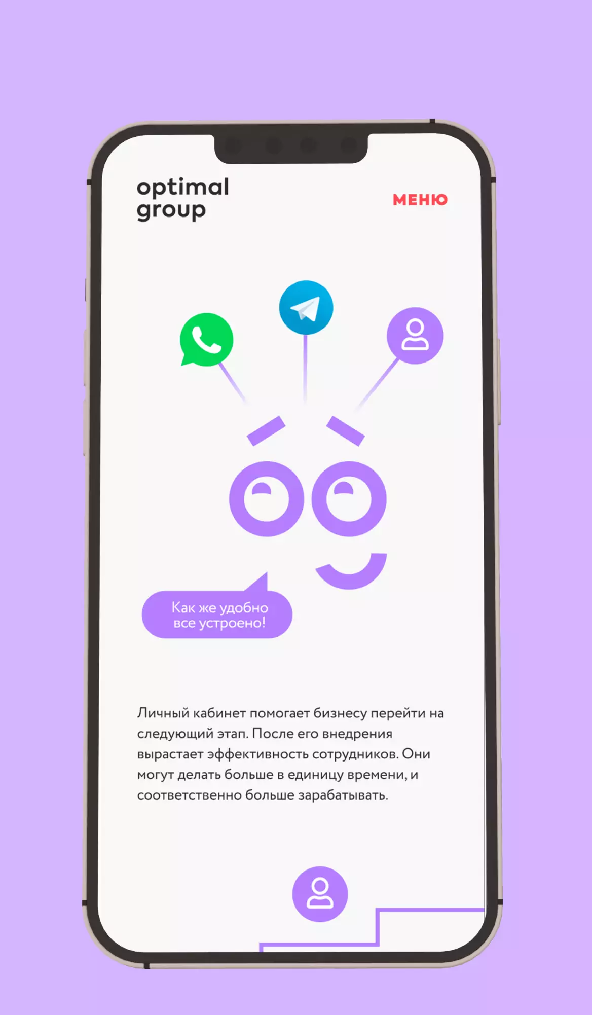скриншот с телефона с сайтом компании