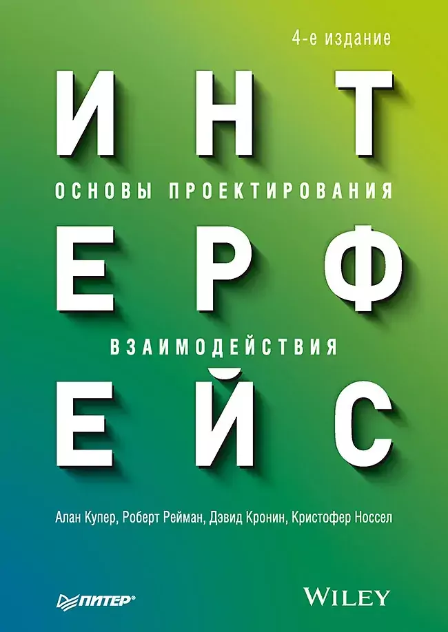 Основы проектирования