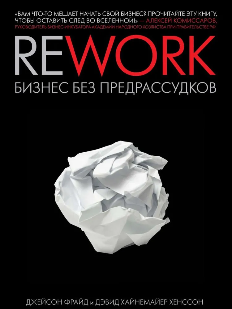 Бизнес без предрассудков