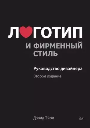 фирменный стиль