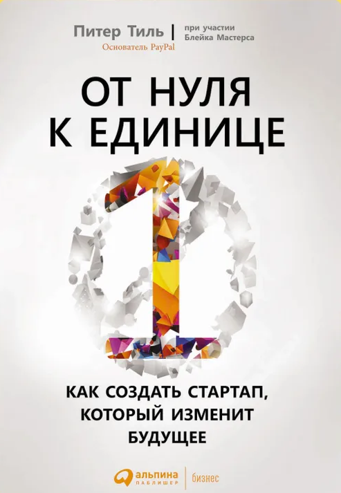 Книга про развитие