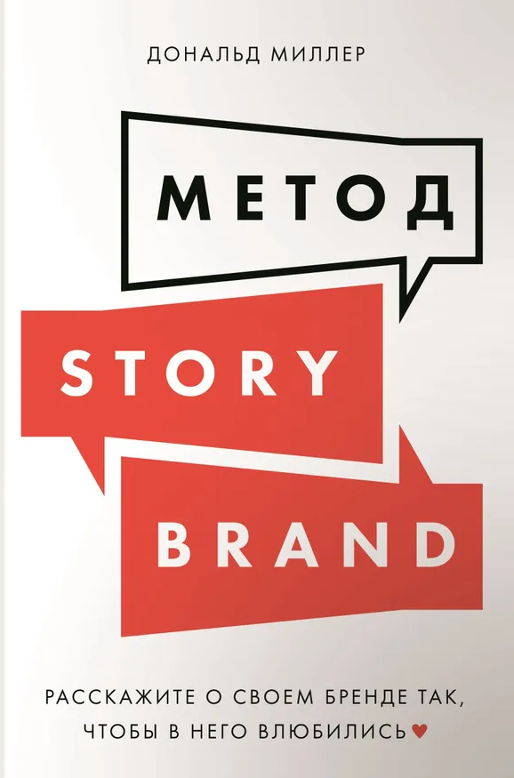 Книга про увеличение продаж