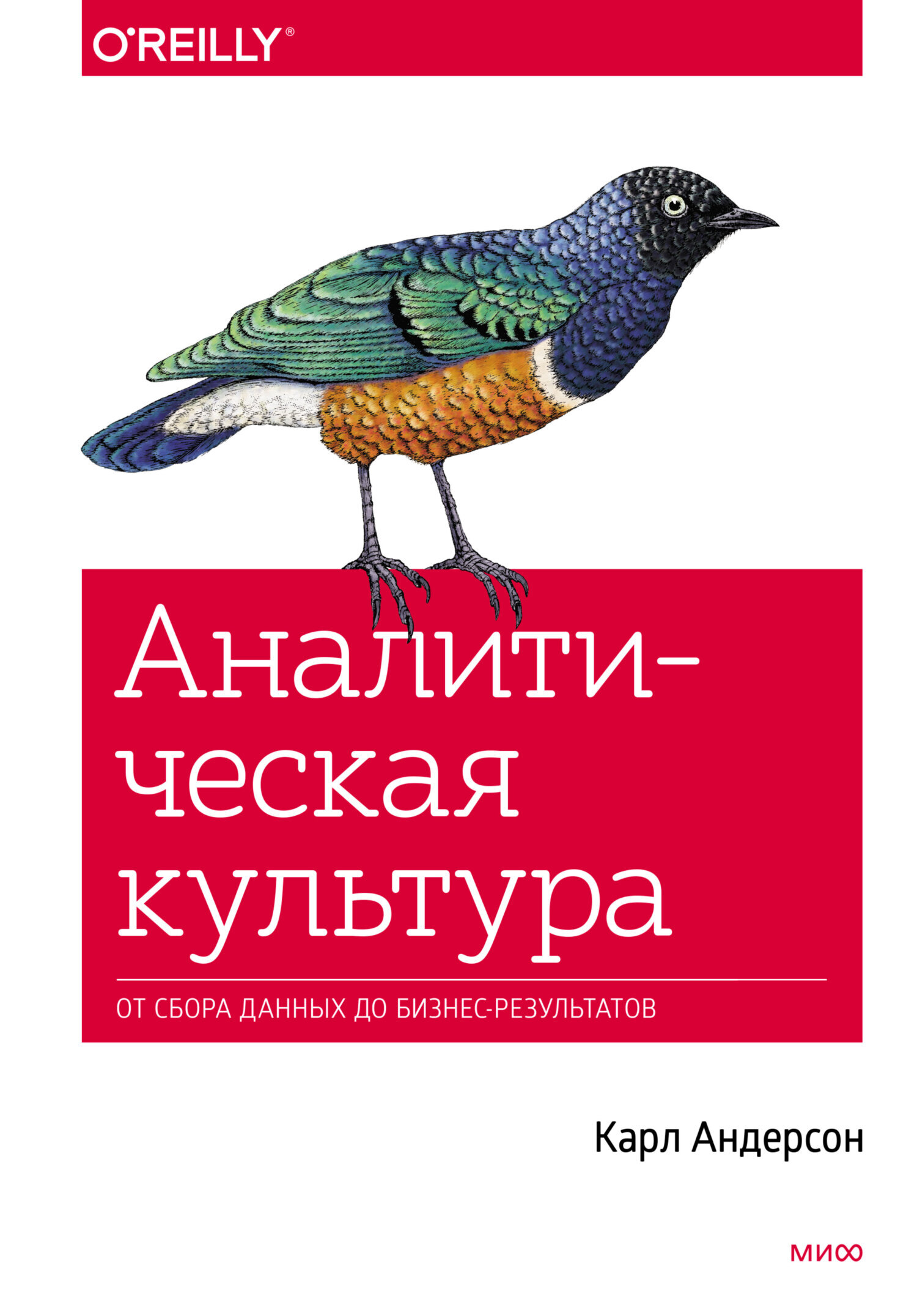 Бережливая аналитика