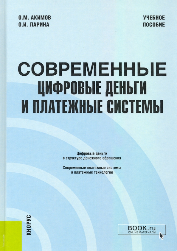 Обеспечение безопасности транзакций