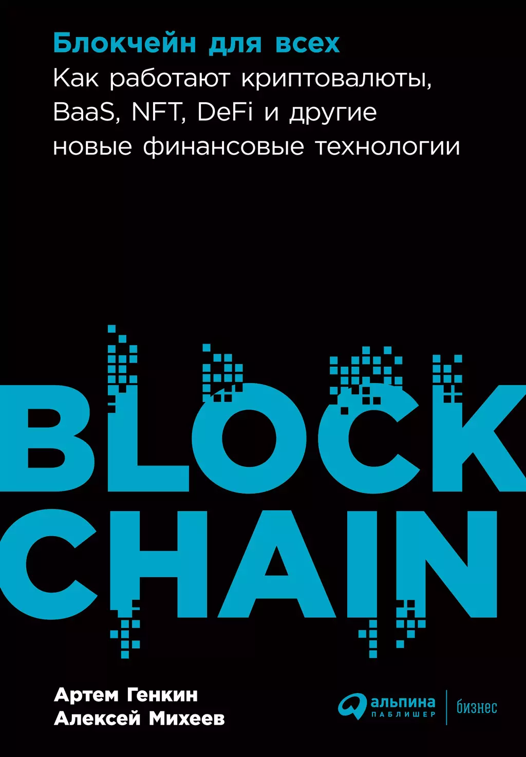 Платежные системы