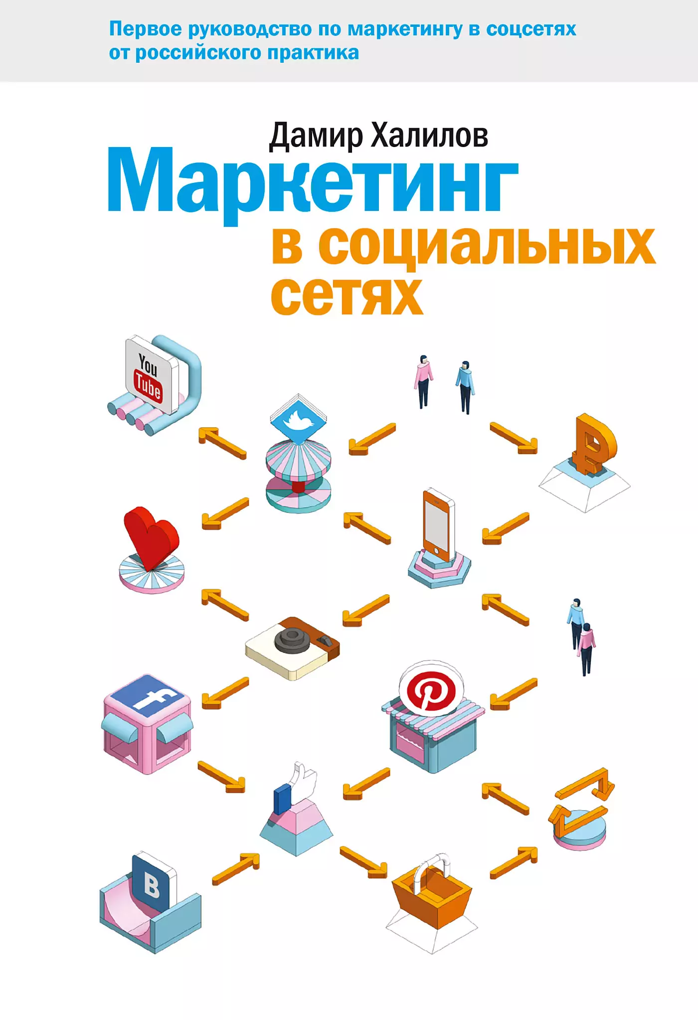 Джеб, Джеб, Правый Хук