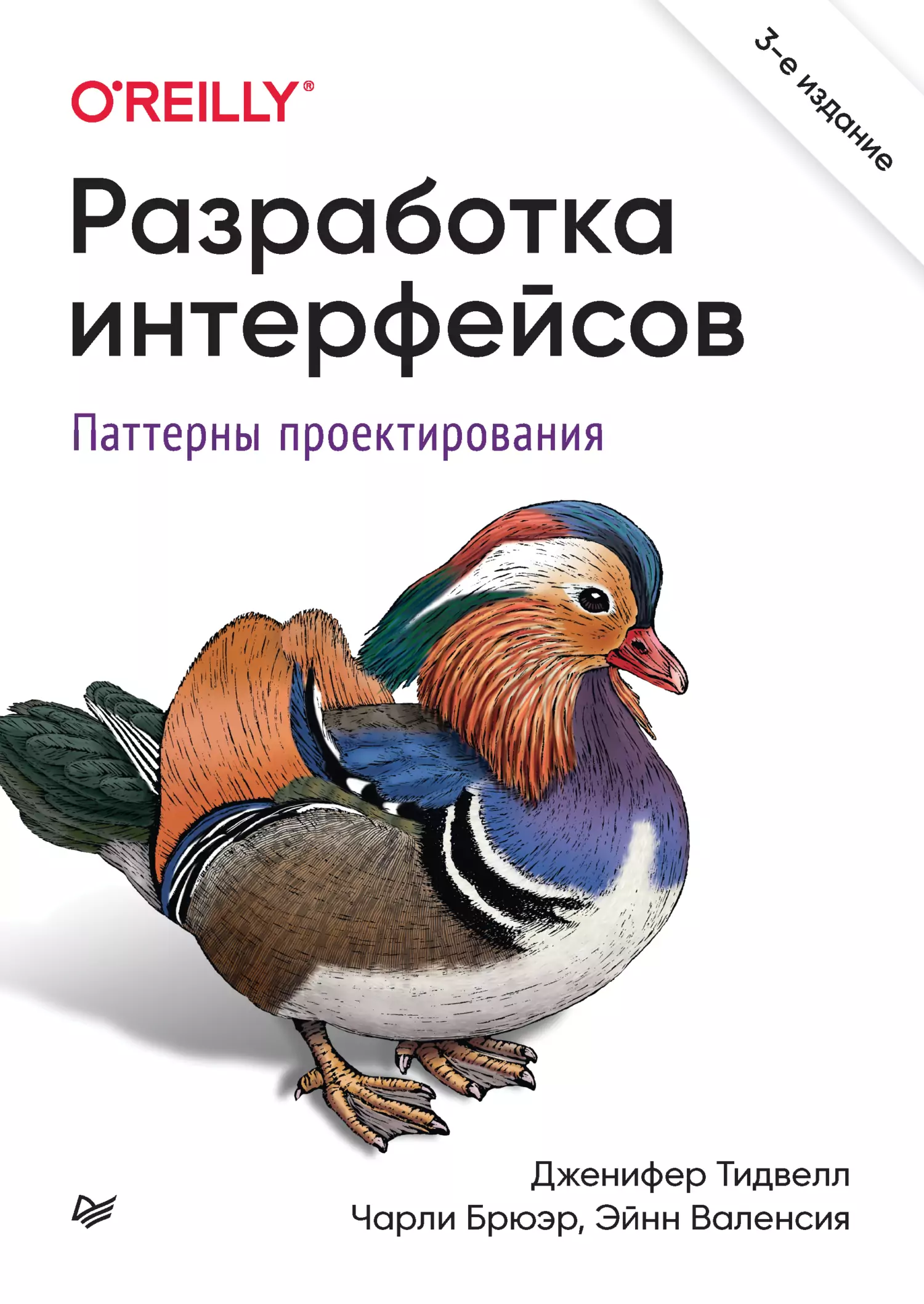 Проектирование интерфейсов