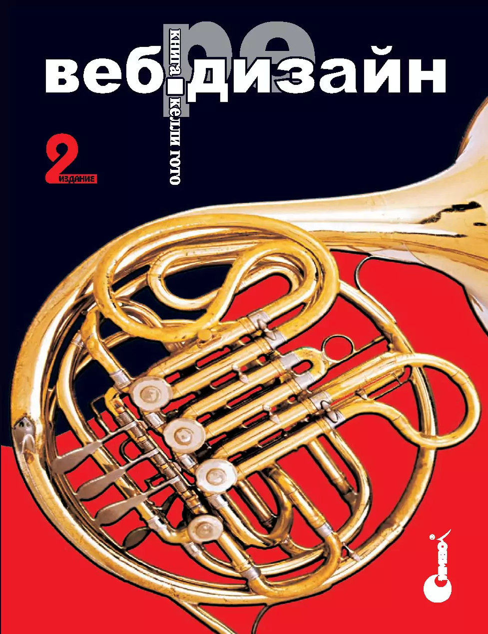 Веб-редизайн