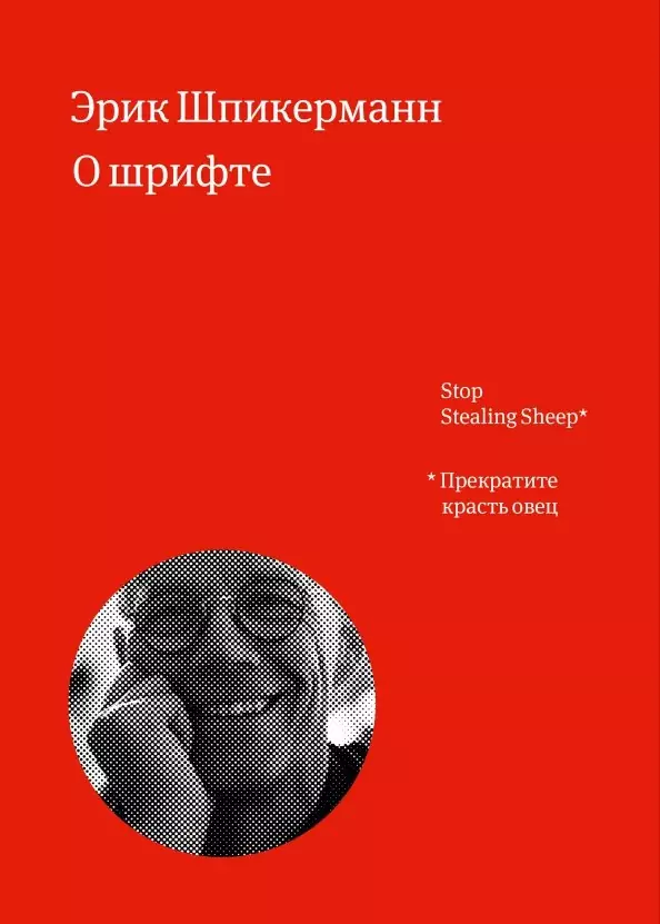  о шрифтах