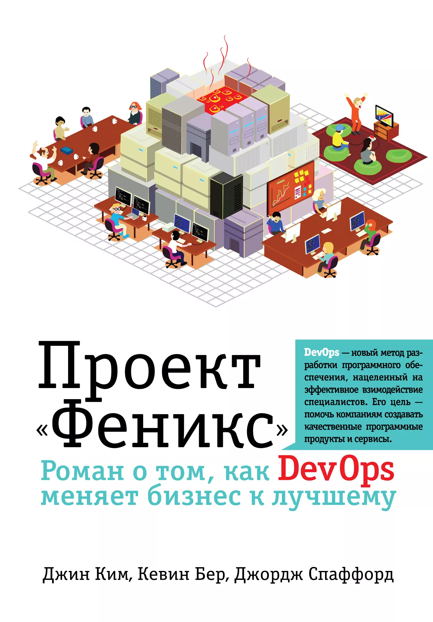 Проект Феникс