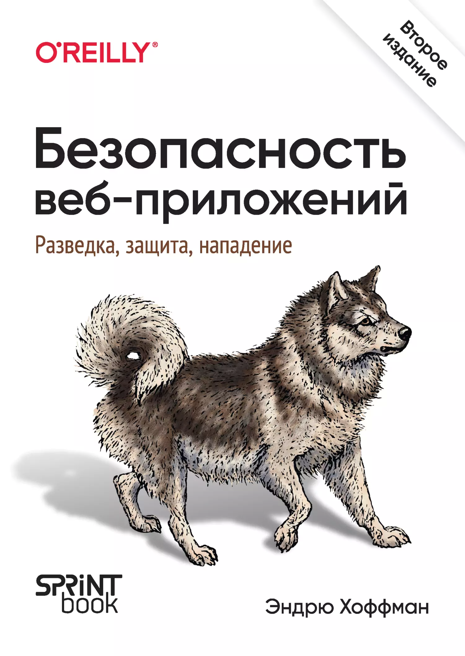 alt="Безопасность