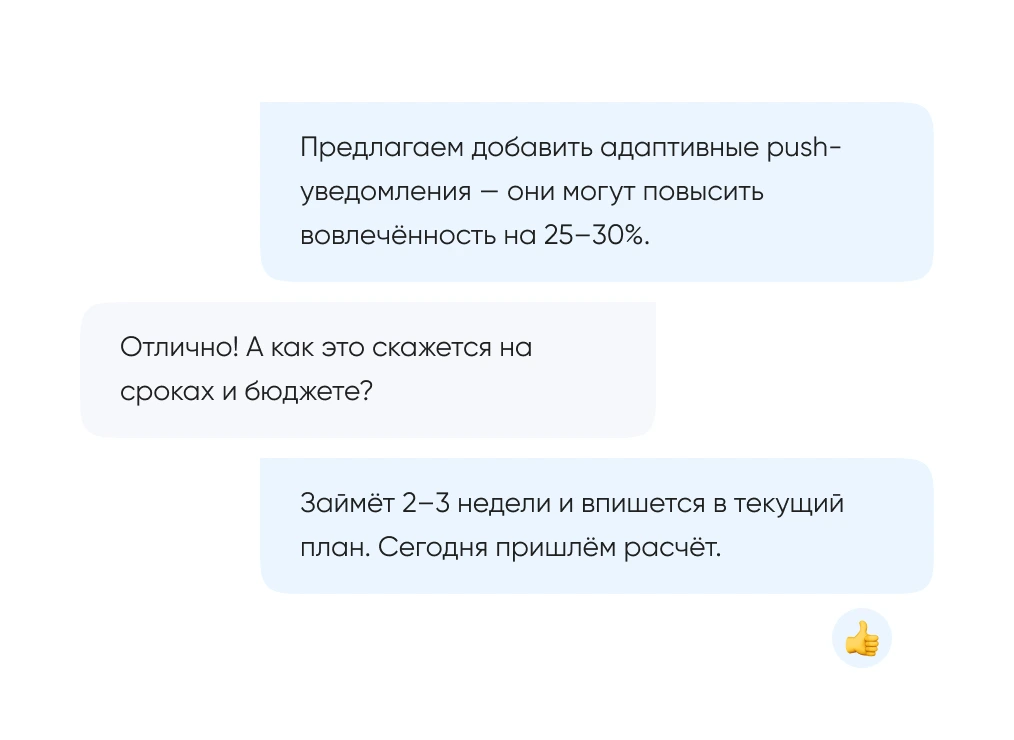 Сопровождаем и развиваем