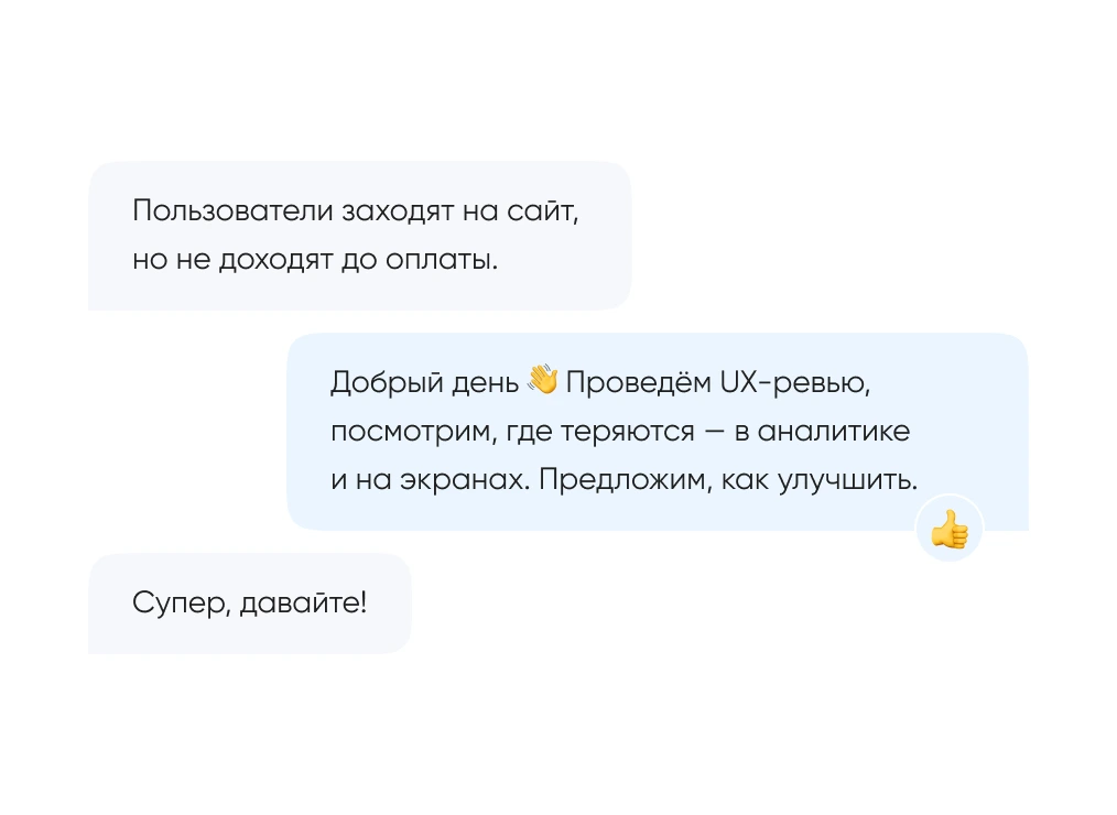 Понимаем пользователей