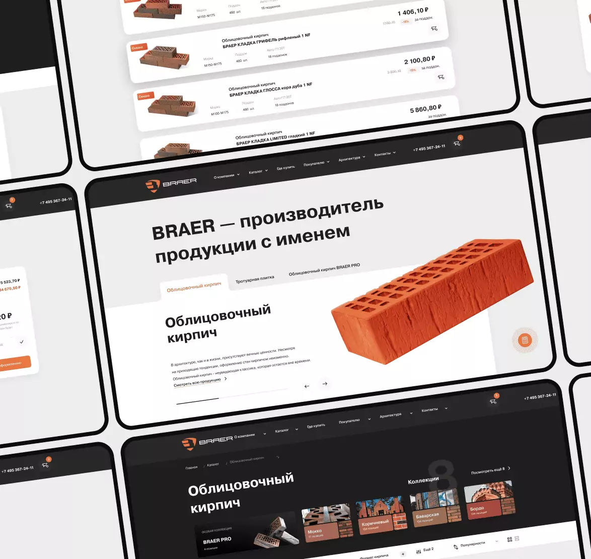 Braer — превью сайта производителя стройматериалов (hover)