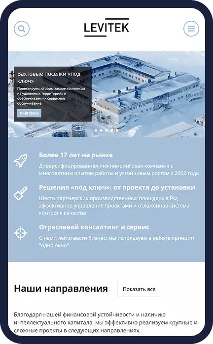 LEVITEK — детальный вид сайта инжиниринговой компании