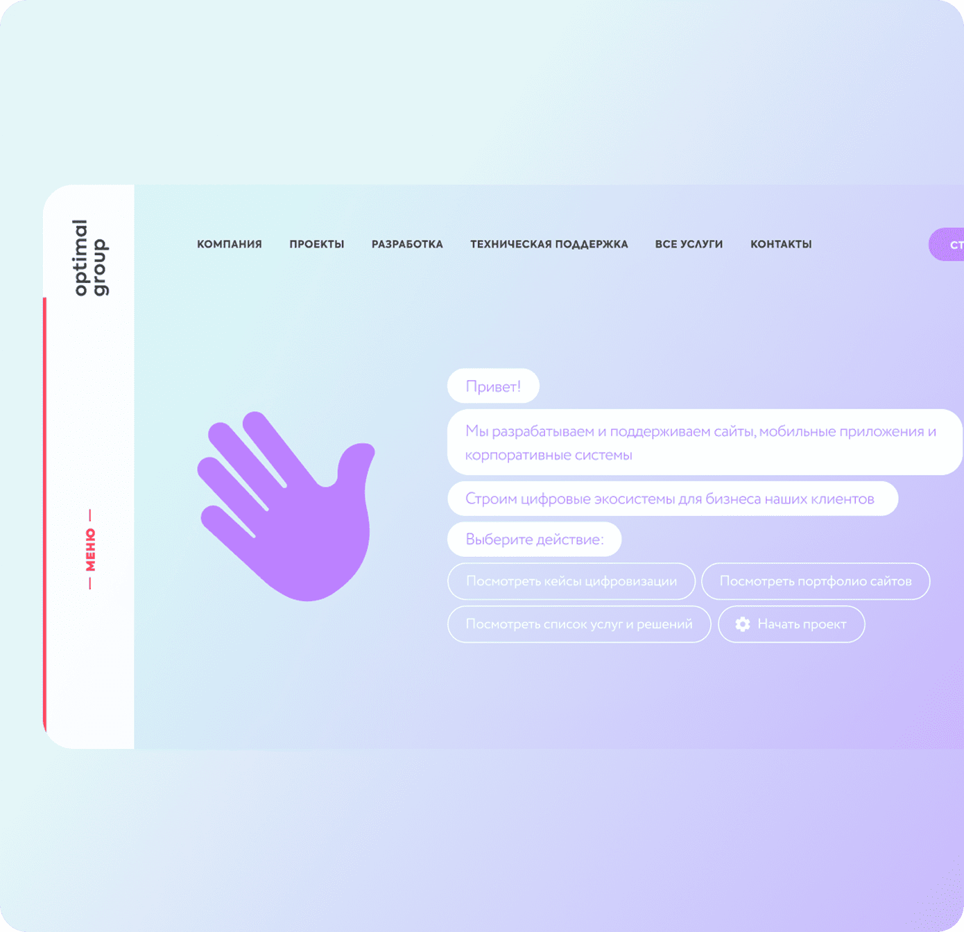 Скриншот сайта Оптимал