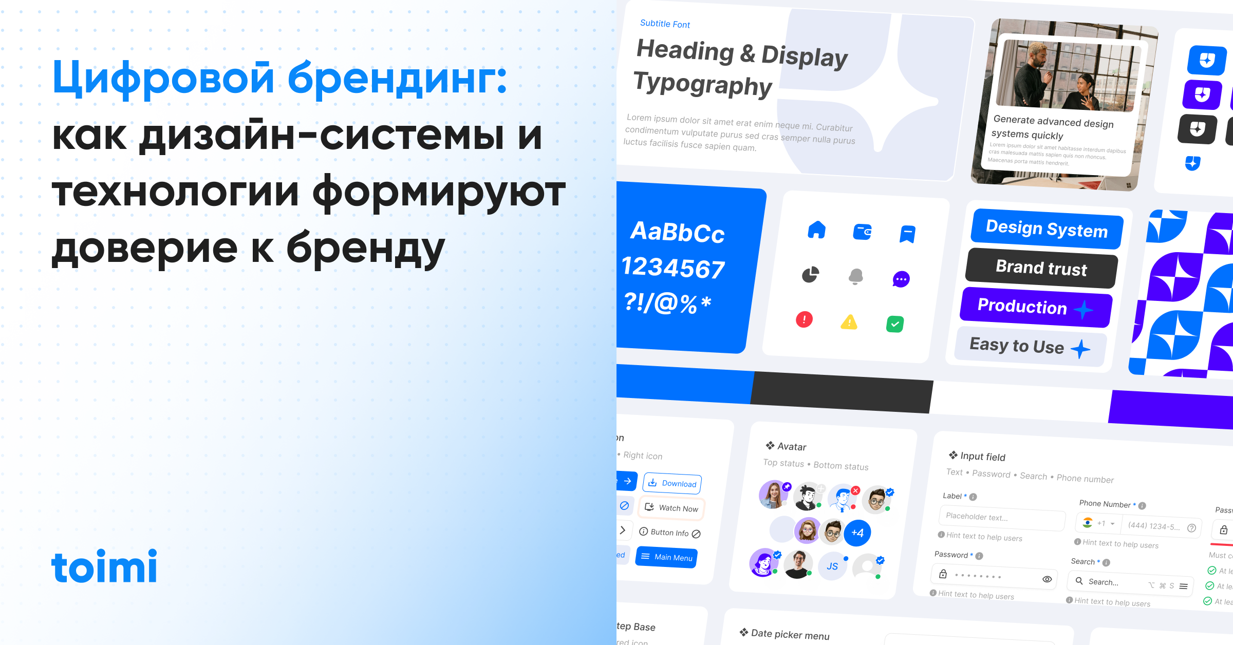 Цифровой брендинг