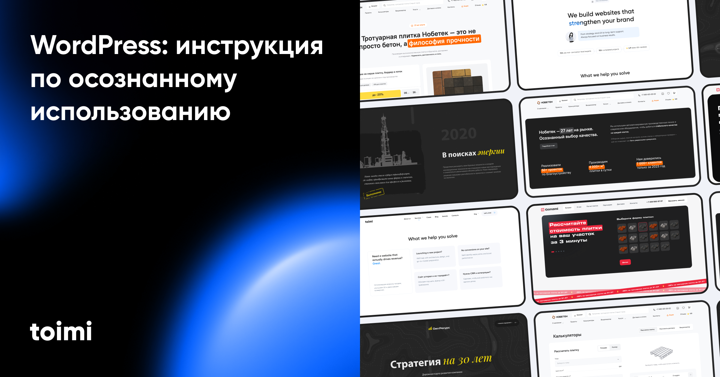 WordPress в масштабе