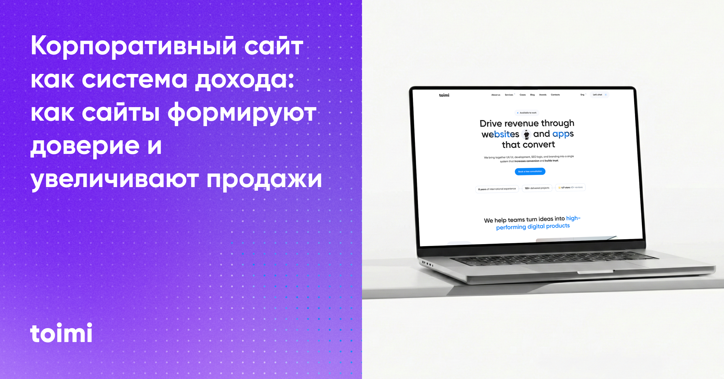 Разработка корпоративного сайта
